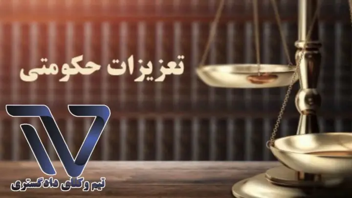 شکایت از تخلفات صنفی